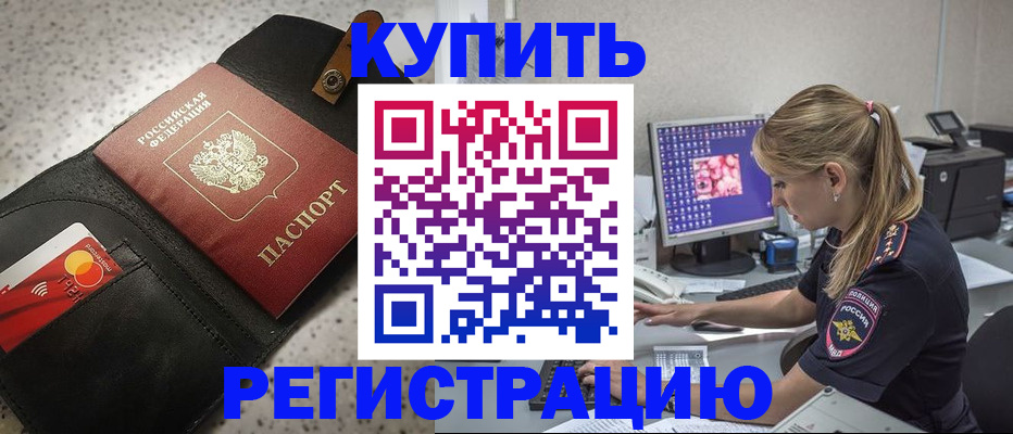 прописка иностранных граждан в Великих Луках
