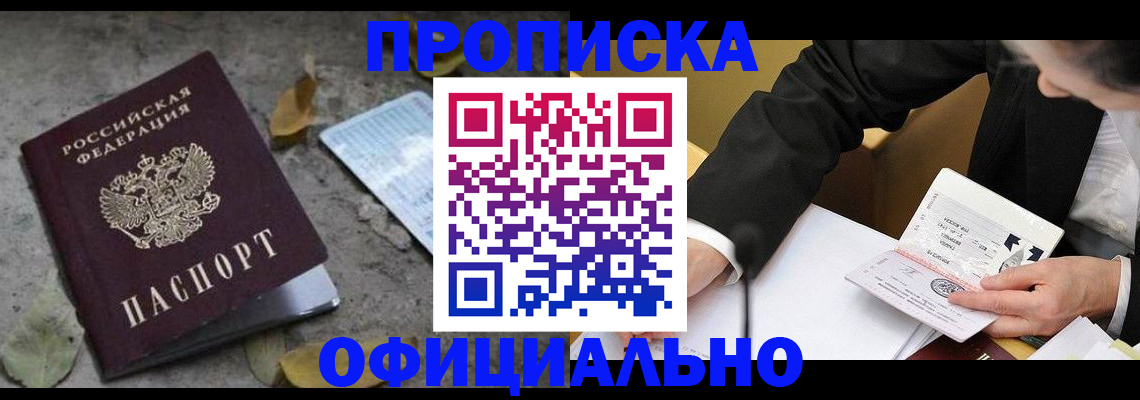 временная регистрация для всех в Великих Луках