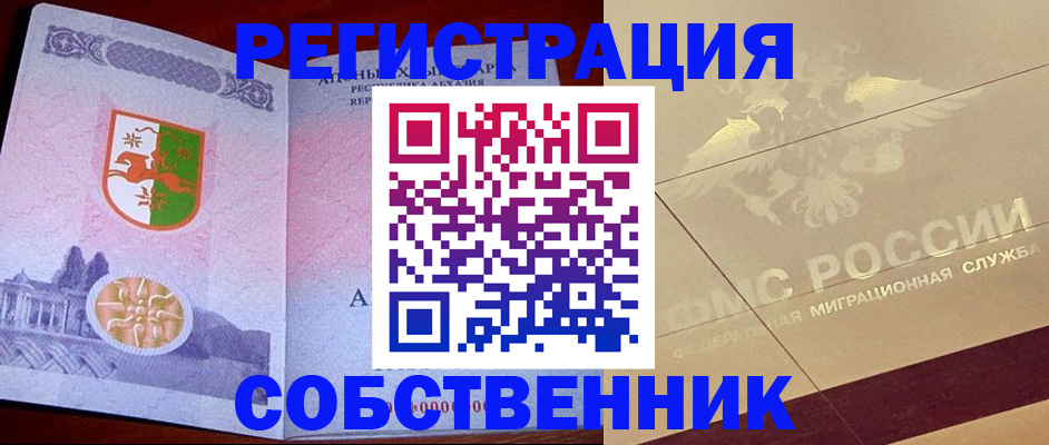 прописка для школы в Великих Луках